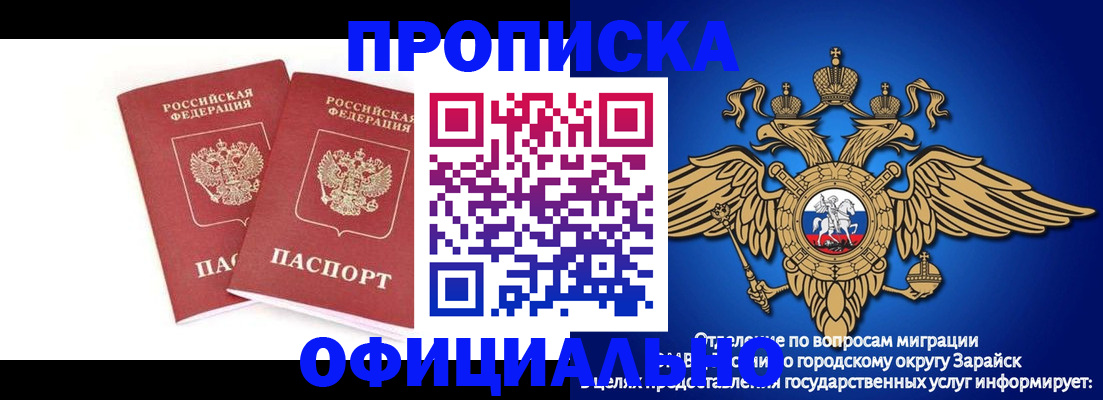 миграционный учет в Пскове