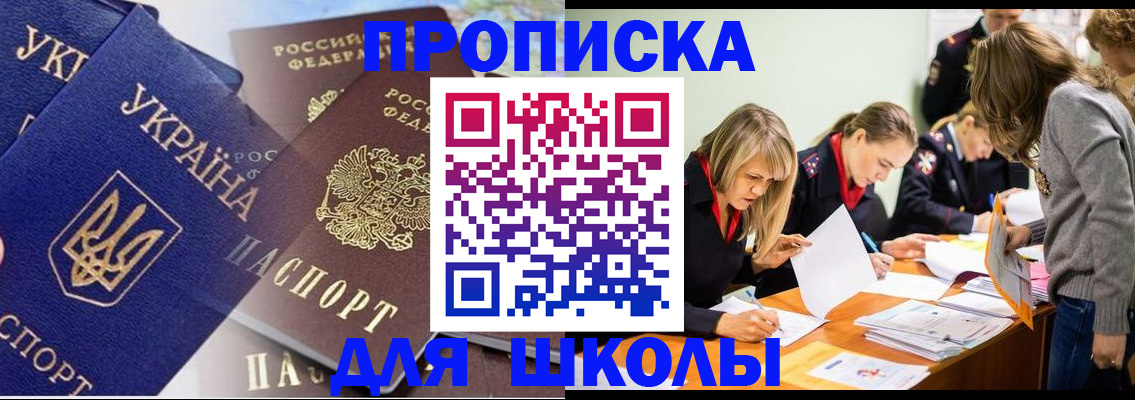 прописка регистрация в Пскове