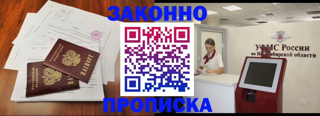 где прописаться в Пскове