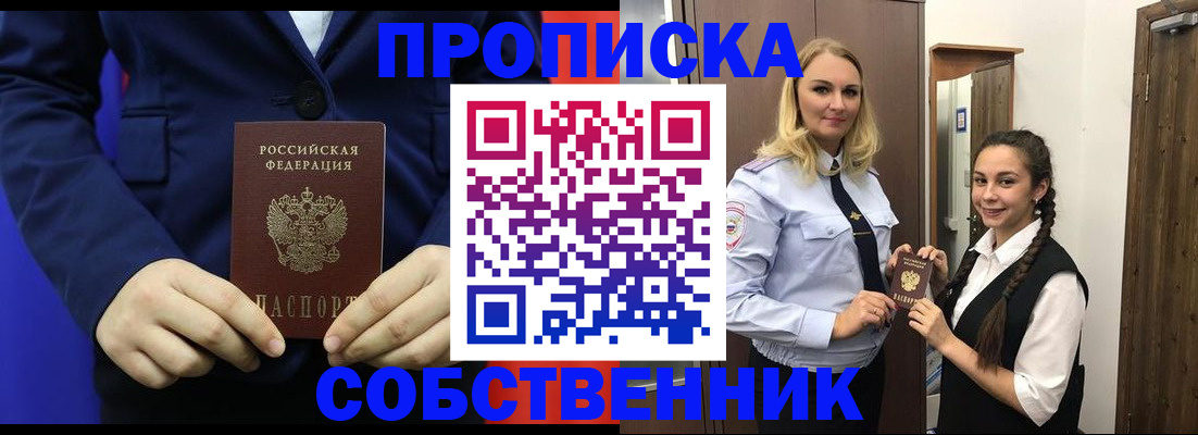 миграционный учет в Пскове