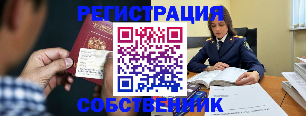 временная регистрация для всех в Пскове