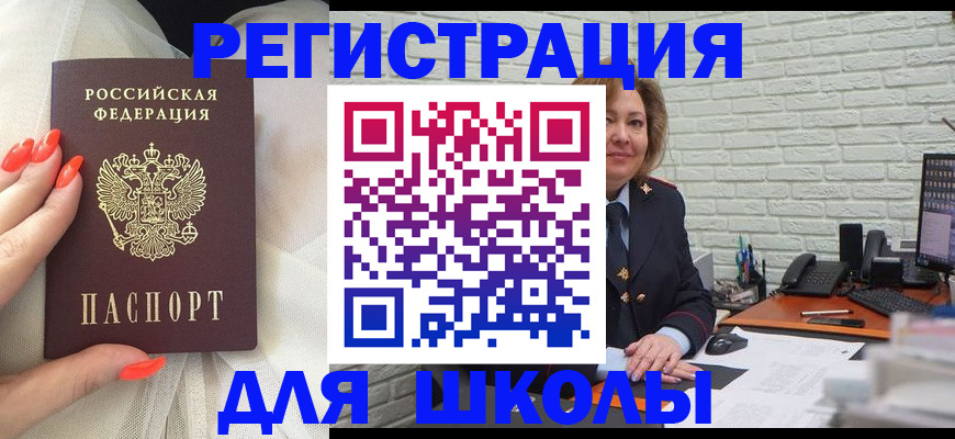 прописка для работы в Пскове