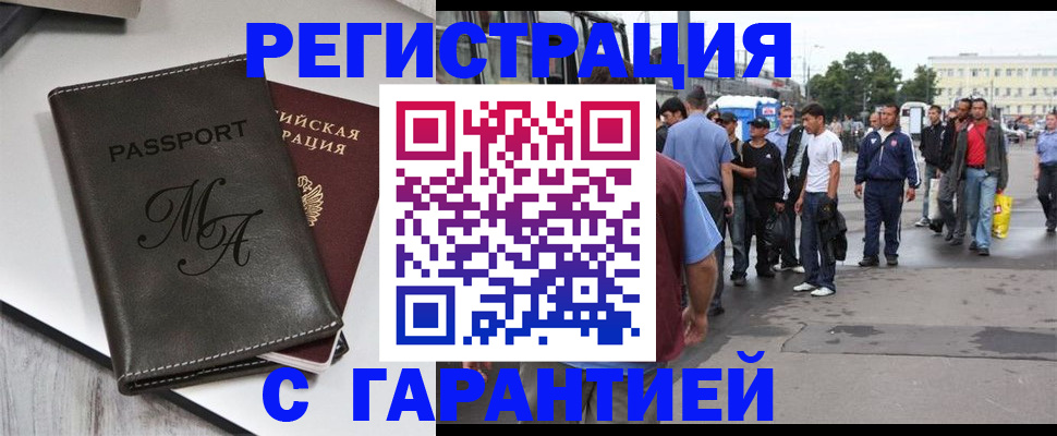 временная регистрация собственник в Пскове