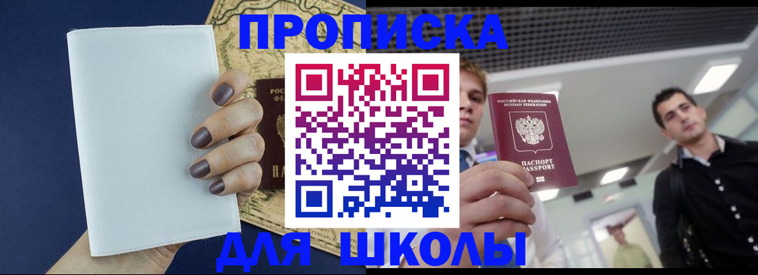 прописка поиск в Пскове