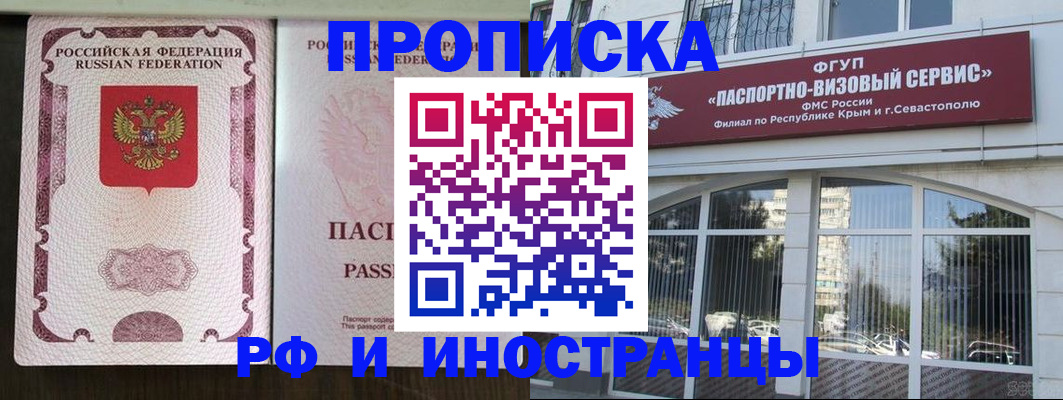 временная регистрация госуслуги в Пскове