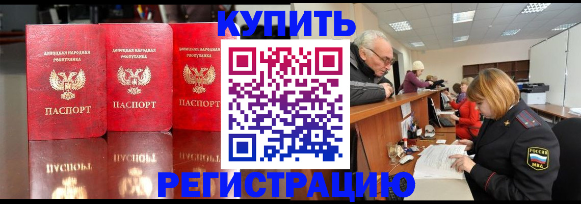 временная регистрация собственник в Пскове